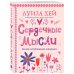 Комплект книг: Луиза Хей. Аффирмации для исполнения желаний