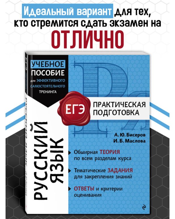 Русский язык