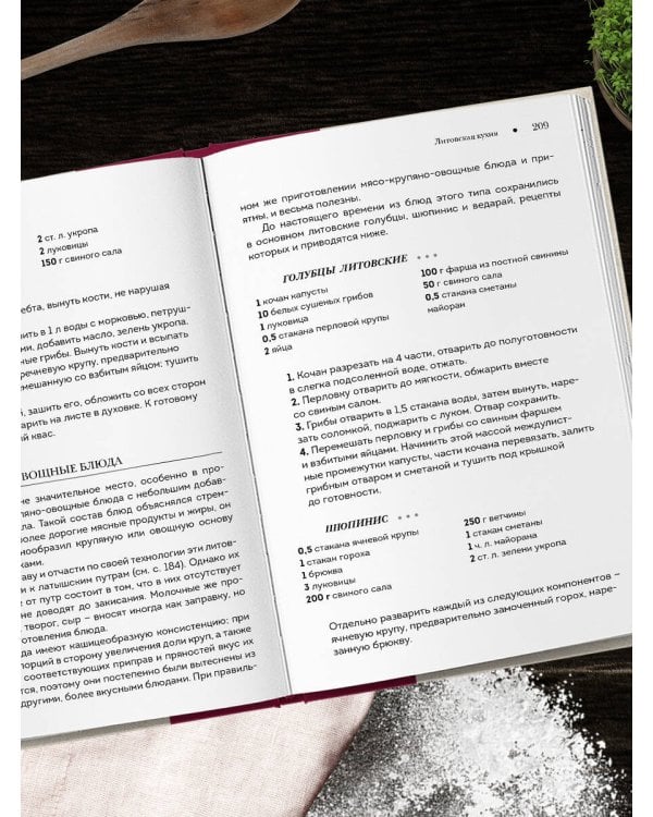 Национальные кухни народов СССР т.2