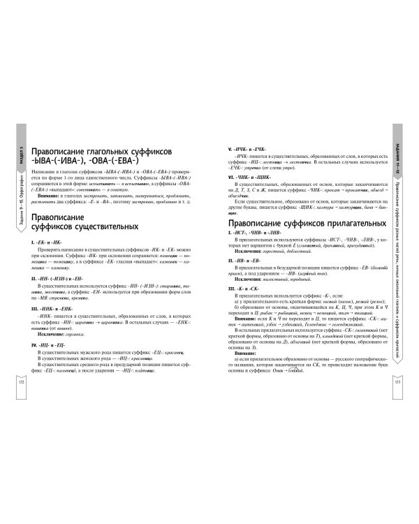 Русский язык