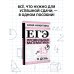 ЕГЭ. Математика. Профильный уровень. Подготовка за 15 минут в день