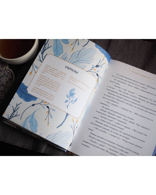 Сонные сказки. Успокаивающие истории для легкого засыпания