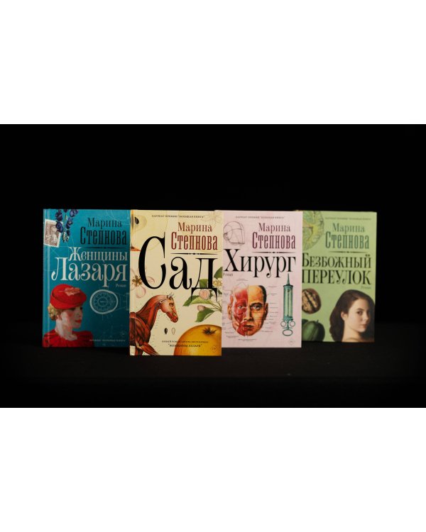 Безбожный переулок