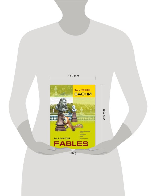 Басни (франц. яз., неадаптир.)