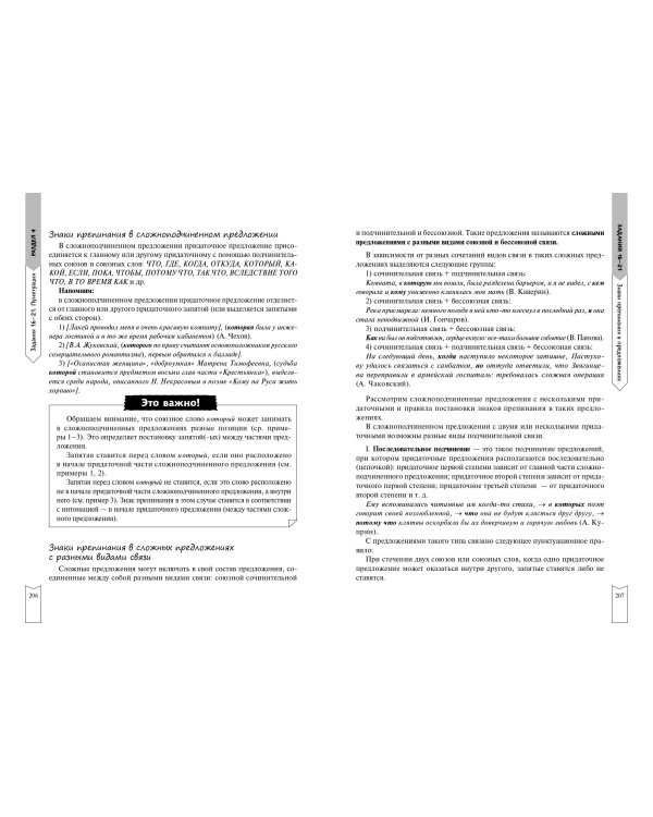 Русский язык