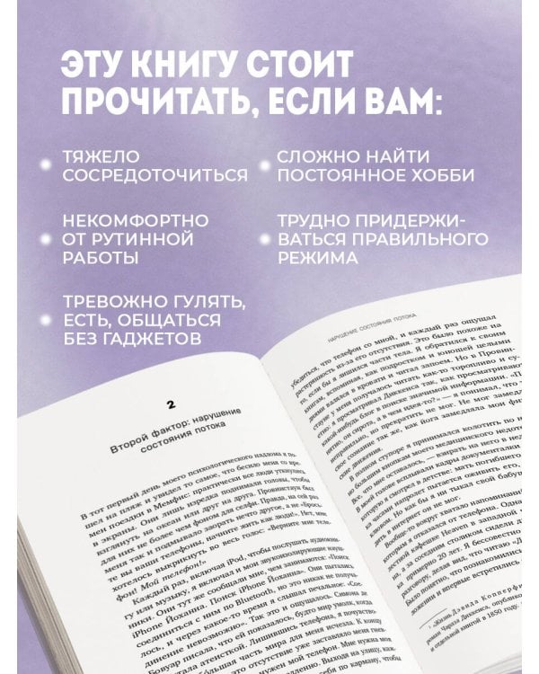 Украденный фокус. Почему мы страдаем от дефицита внимания и как сосредоточиться на самом важном