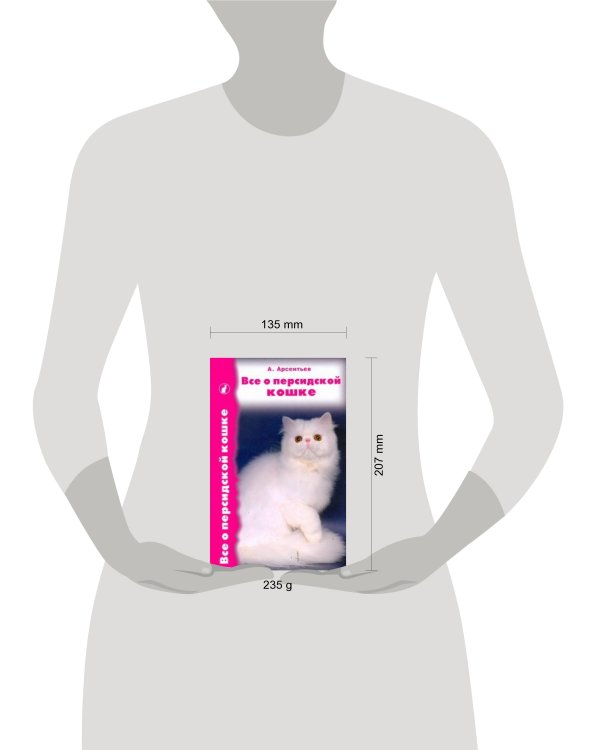 Все о персидской кошке