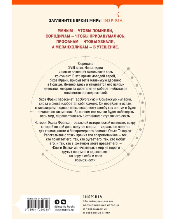 Книги Якова