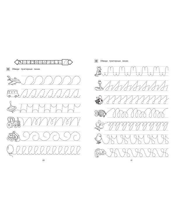 Готовим руку к письму