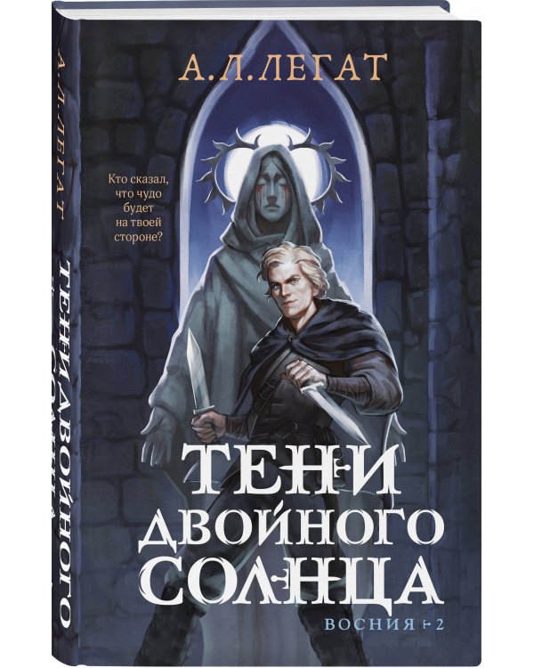 Тени двойного солнца