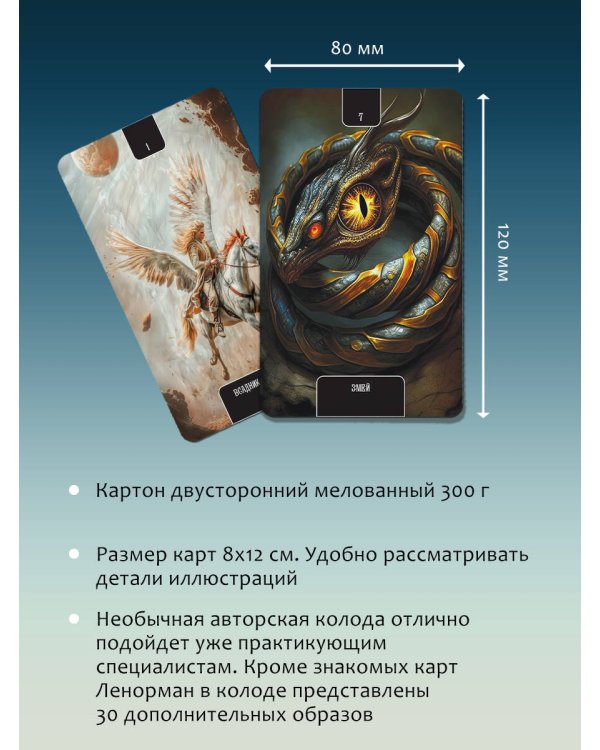 Оракул Бездны. Мистическая колода Меламори для ответов на самые сложные вопросы