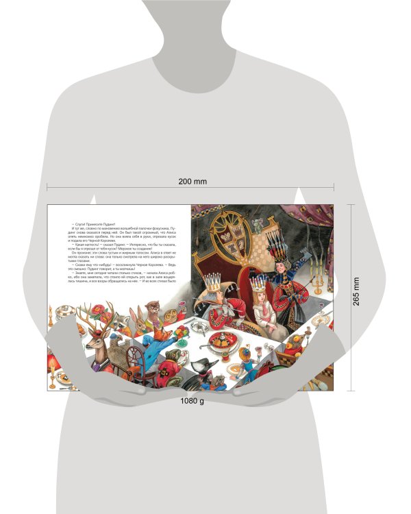 Кэрролл Л. Алиса в Стране Чудес и в Зазеркалье