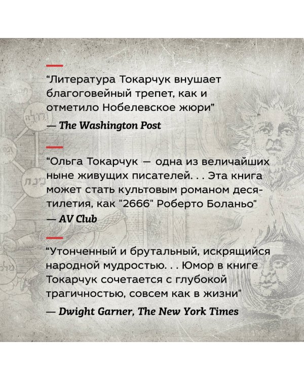 Книги Якова