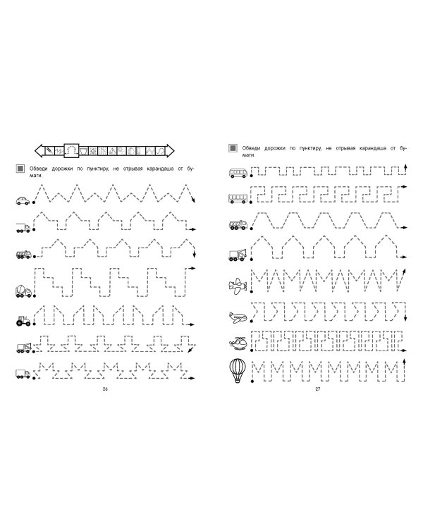 Готовим руку к письму