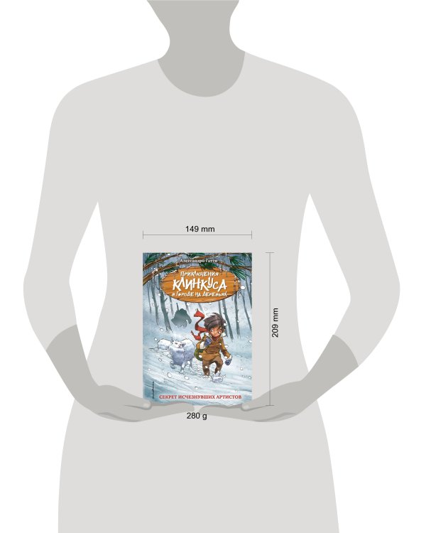 Секрет исчезнувших артистов