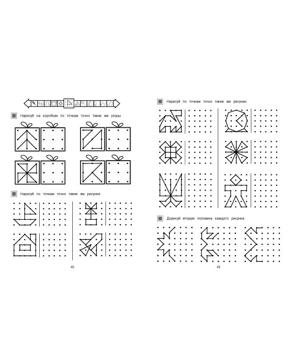 Готовим руку к письму
