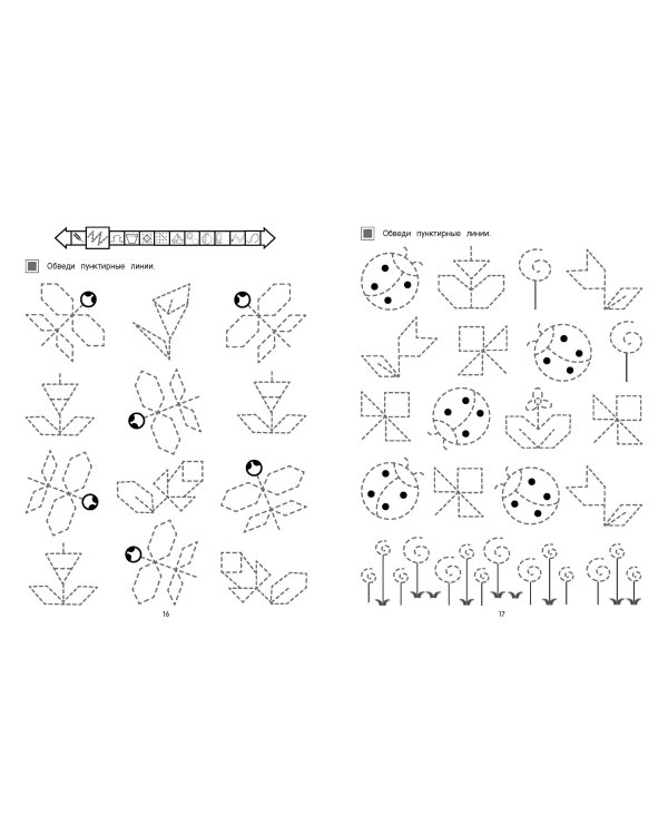 Готовим руку к письму