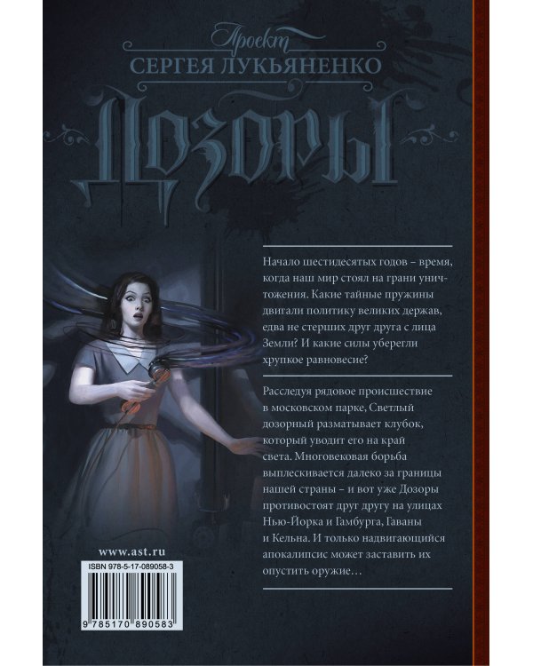 Дозоры не работают вместе