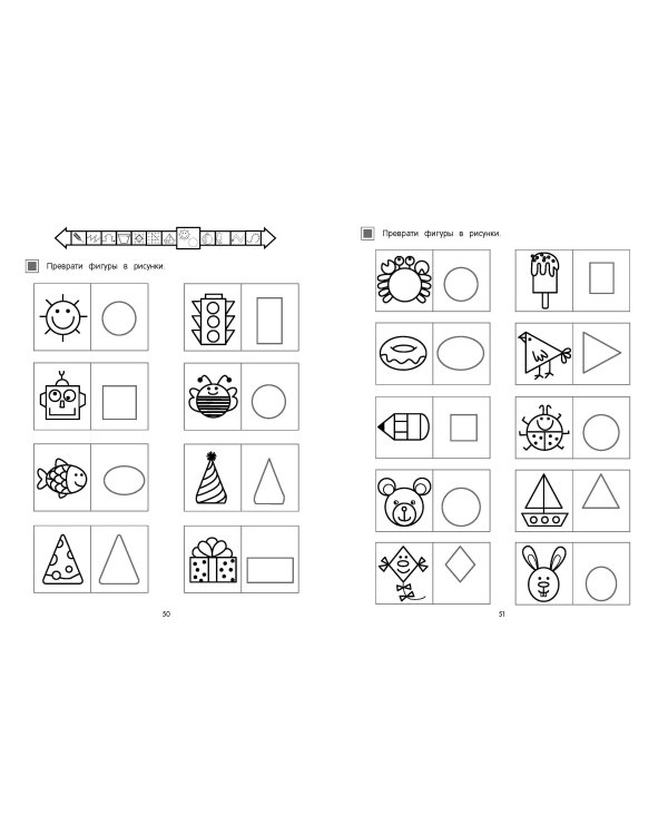Готовим руку к письму