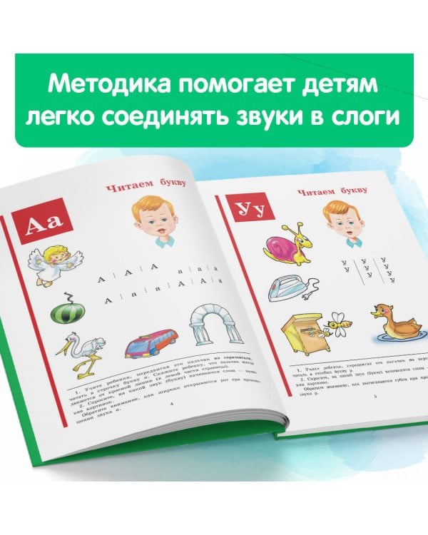 Букварь (стандарт)