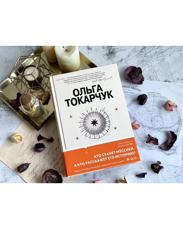 Книги Якова