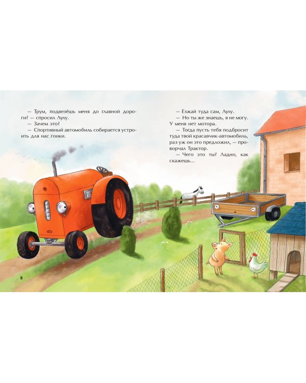 Комплект из 4 книг. Маленький красный Трактор спешит на помощь (ИК)