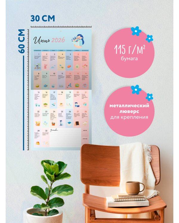 365 согревающих фраз. Слова бережной поддержки на каждый день. Календарь настенный на 2026 год (300х300 мм)