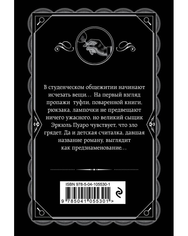 Хикори-дикори