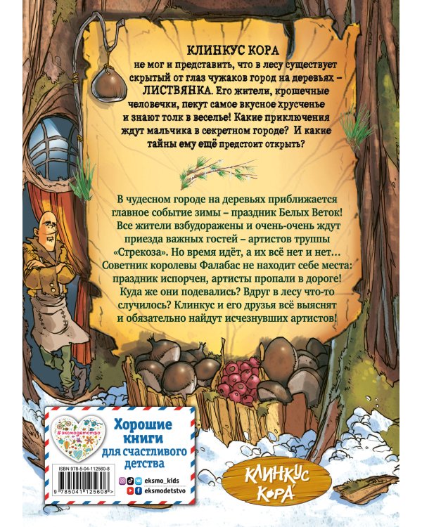 Секрет исчезнувших артистов