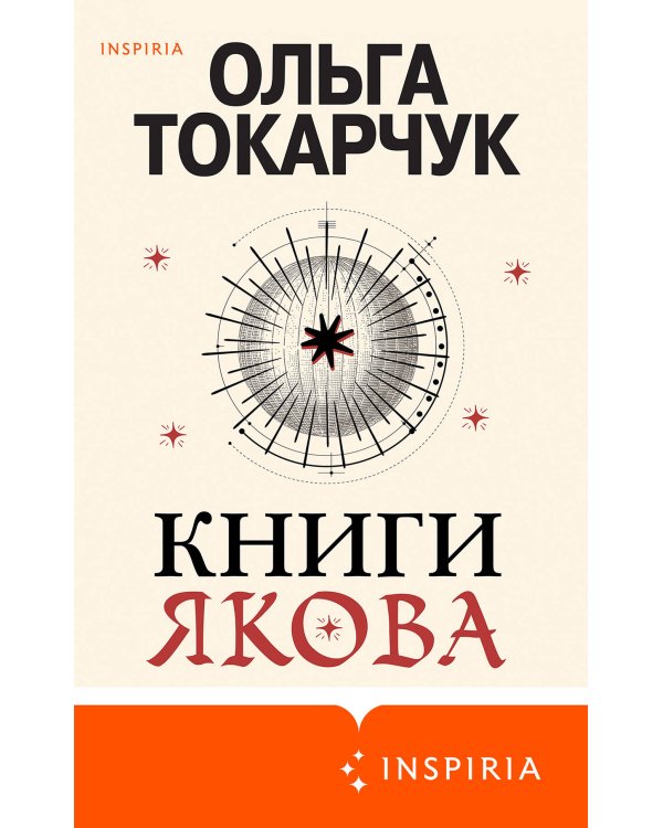 Книги Якова