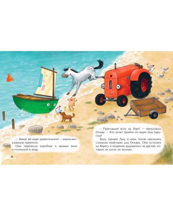 Комплект из 4 книг. Маленький красный Трактор спешит на помощь (ИК)