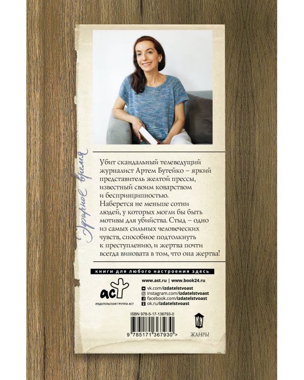 Эфирное время