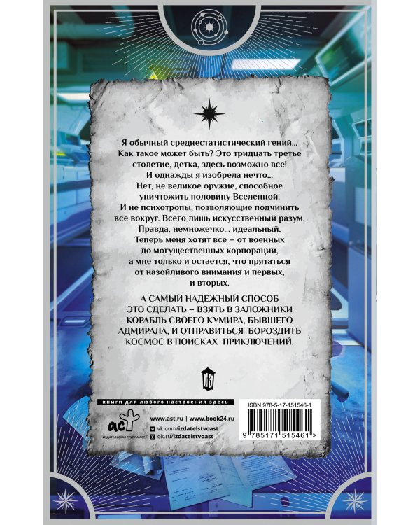 По следам Алисы