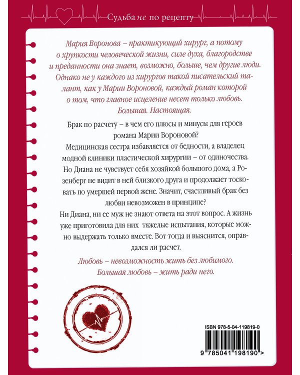 Мой бедный богатый мужчина