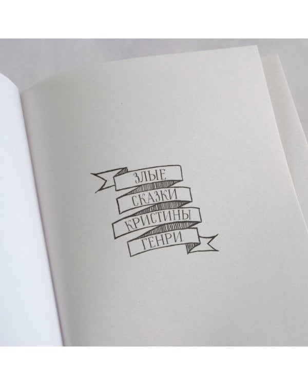 Хорошие девочки не умирают