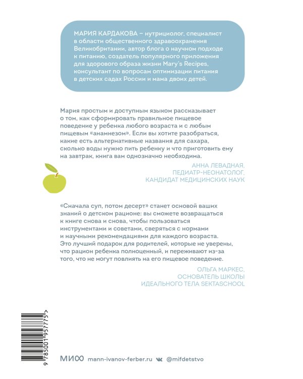 Сначала суп, потом десерт. Как составить полноценное меню и сформировать у ребенка правильные пищевые привычки