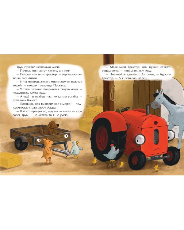 Комплект из 4 книг. Маленький красный Трактор спешит на помощь (ИК)