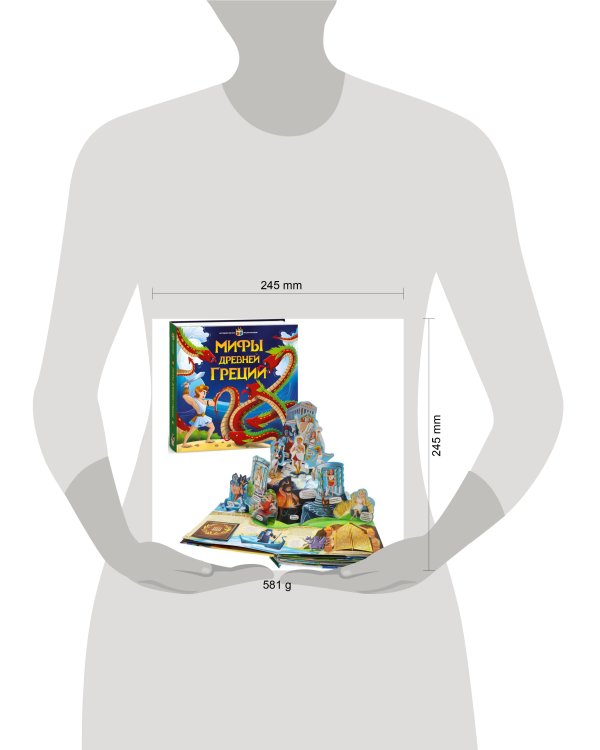 Интерактивная энциклопедия. Мифы Древней Греции