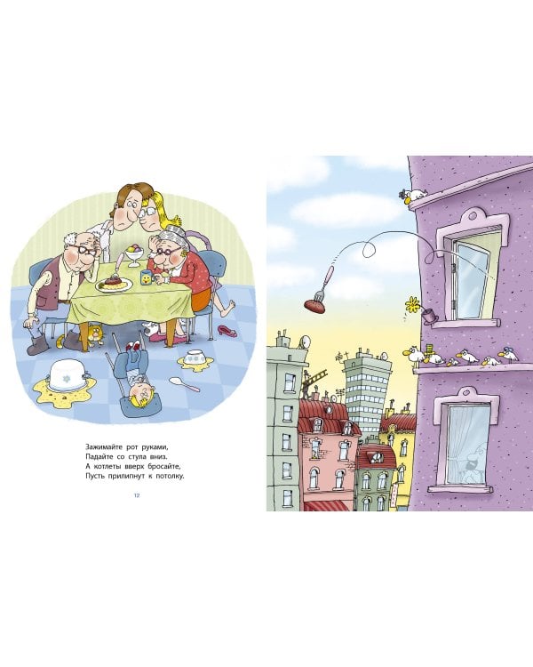 Вредные советы. Рисунки дяди Коли Воронцова