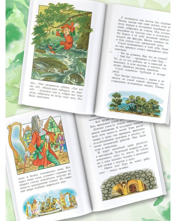 Королевство кривых зеркал