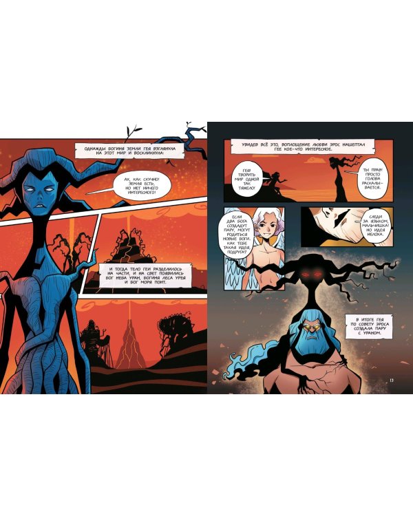 Герои Олимпа. Зевс