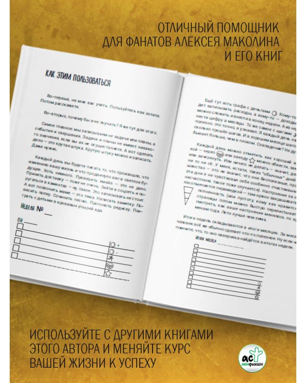 Хулендарь 2.0 Капитальные перемены