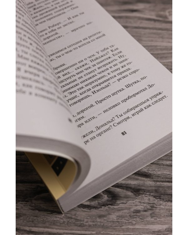 Дело о золотой мушке