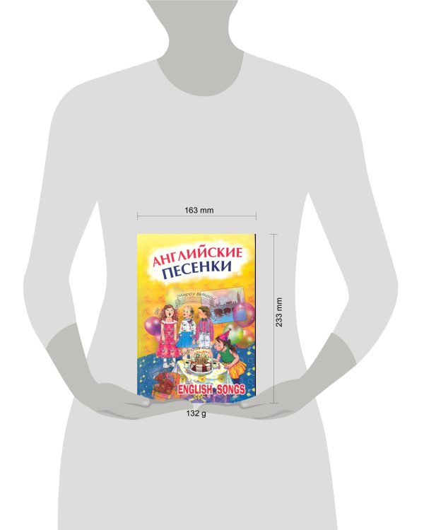 Английские песенки