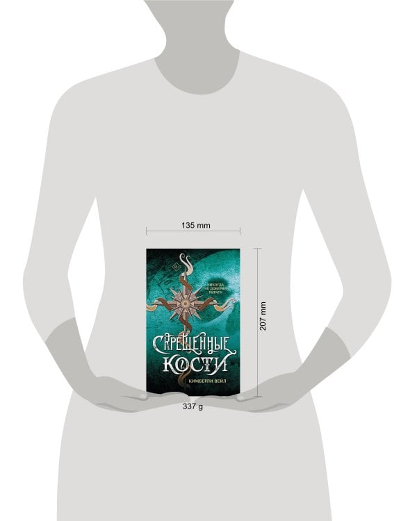 Скрещенные кости