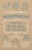 Политология для тех, кто не знал, что это наука