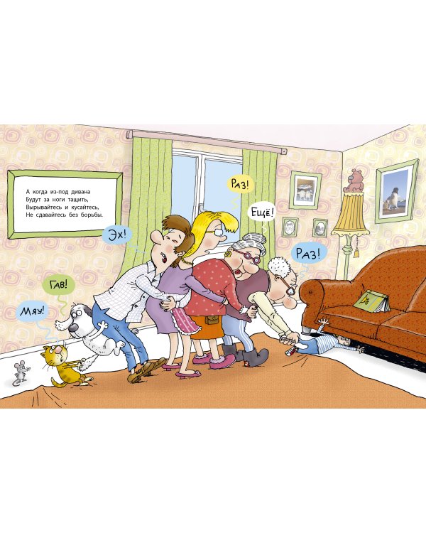 Вредные советы. Рисунки дяди Коли Воронцова