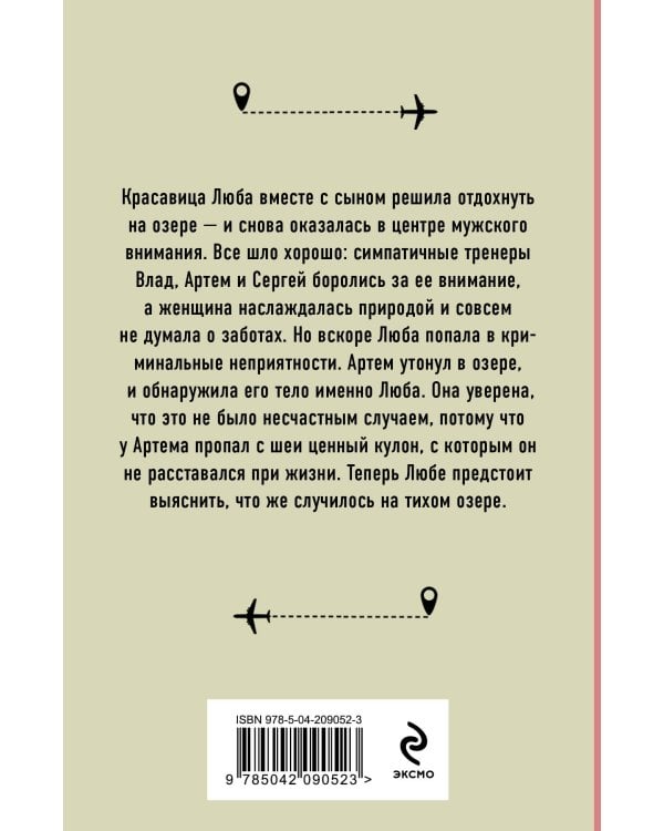 Отдых на озере