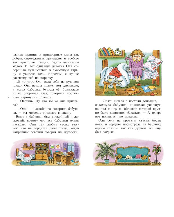 Королевство кривых зеркал