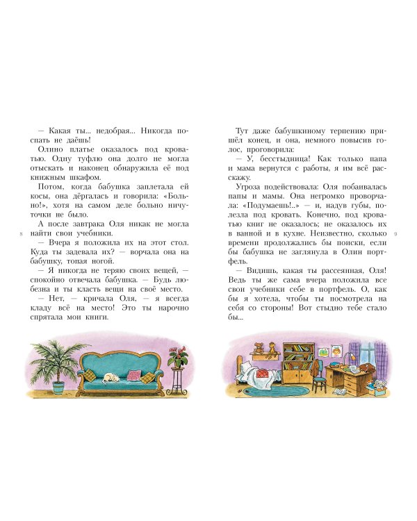 Королевство кривых зеркал